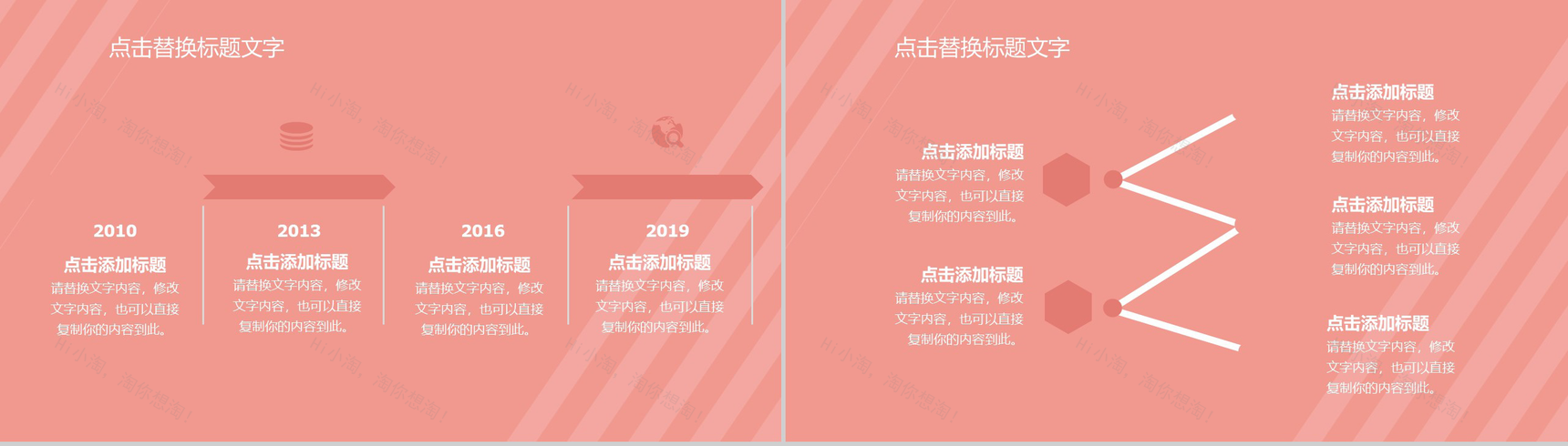 粉色简约甜美浪漫情人节主题表白求婚PPT模板-9