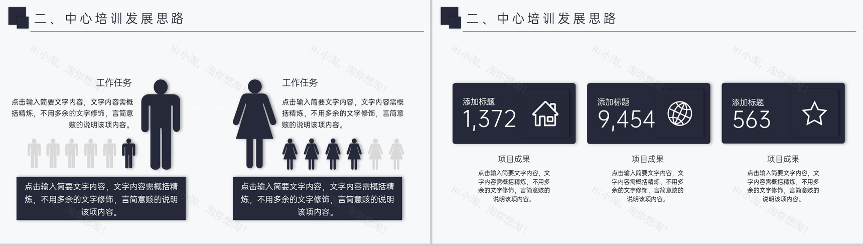 白色商务企业年度培训计划寒假培训课程安排PPT模板-5