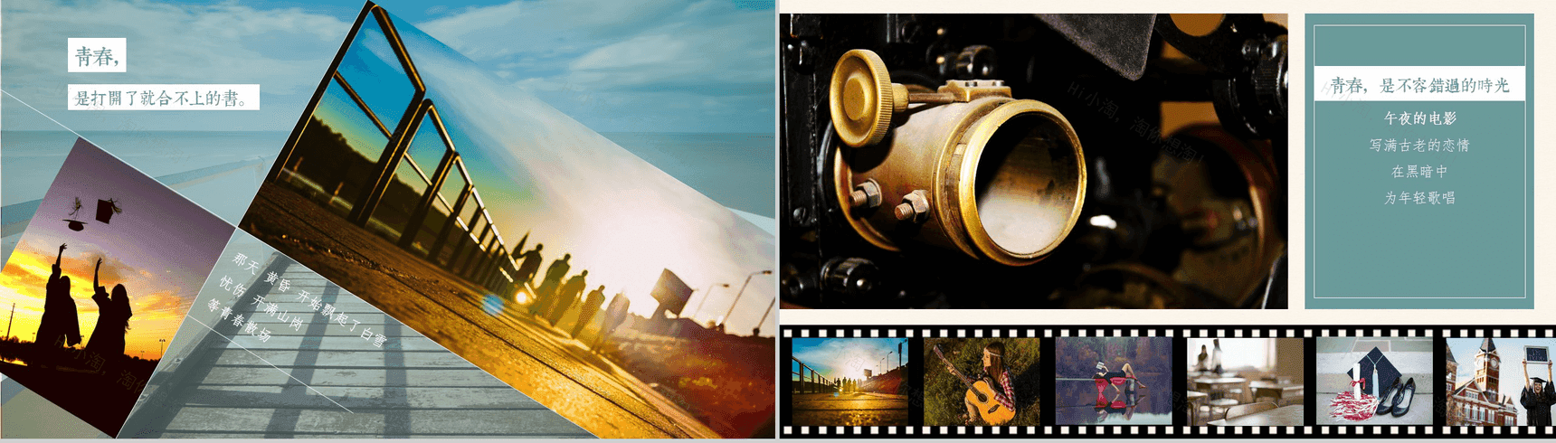 青春是一场离别大学同学聚会通用PPT模板-2