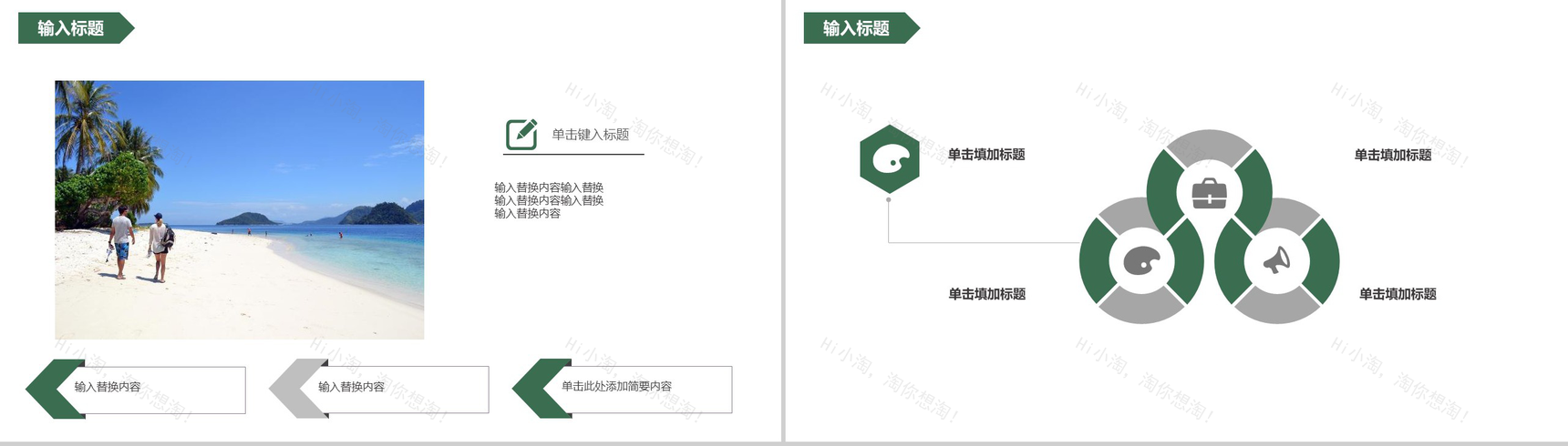 清新简洁动态二十四节气谷雨PPT模板-3