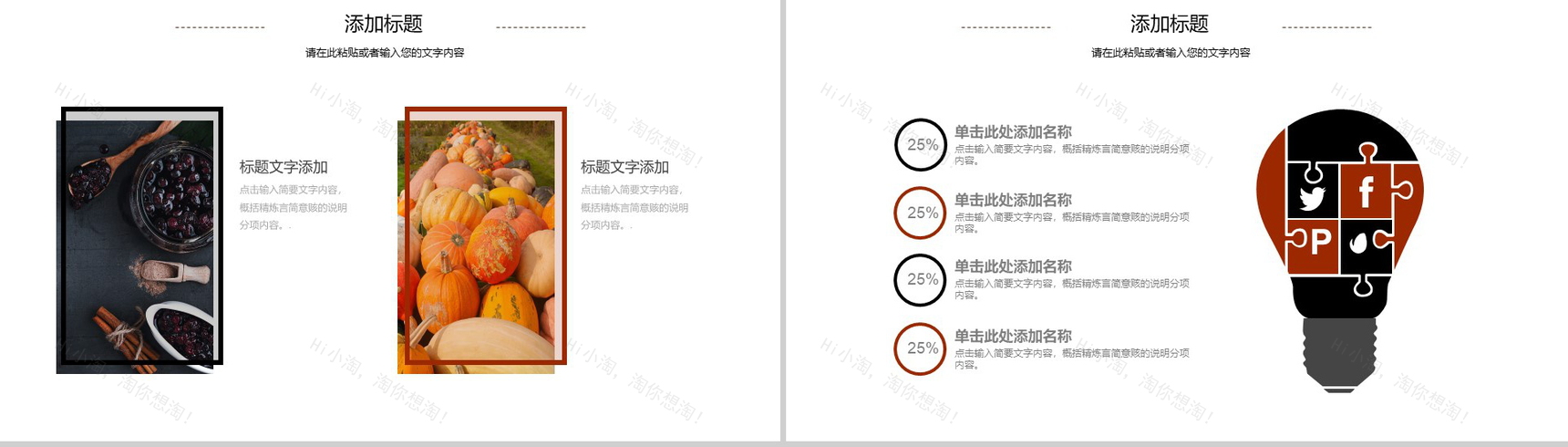 大气绘画简约感恩节活动策划方案汇报PPT模板-7