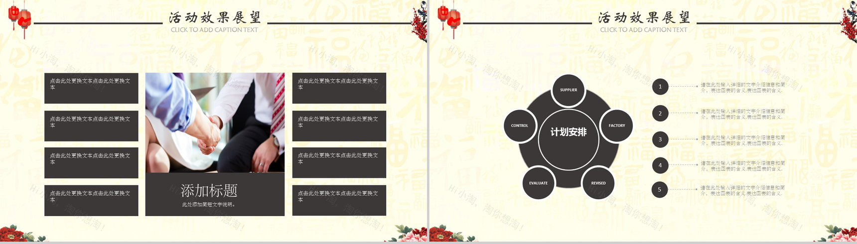 清新古风佳节重阳活动策划工作汇报PPT模板-11