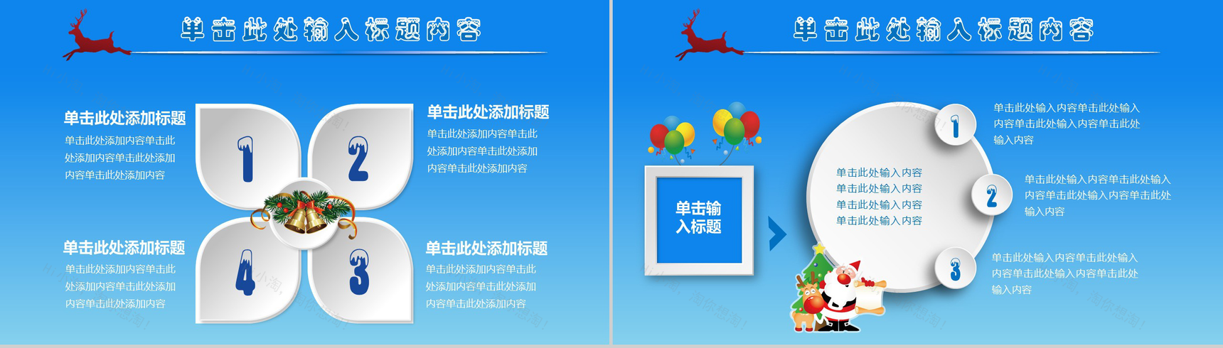 卡通可爱儿童圣诞节教育介绍PPT模板-8