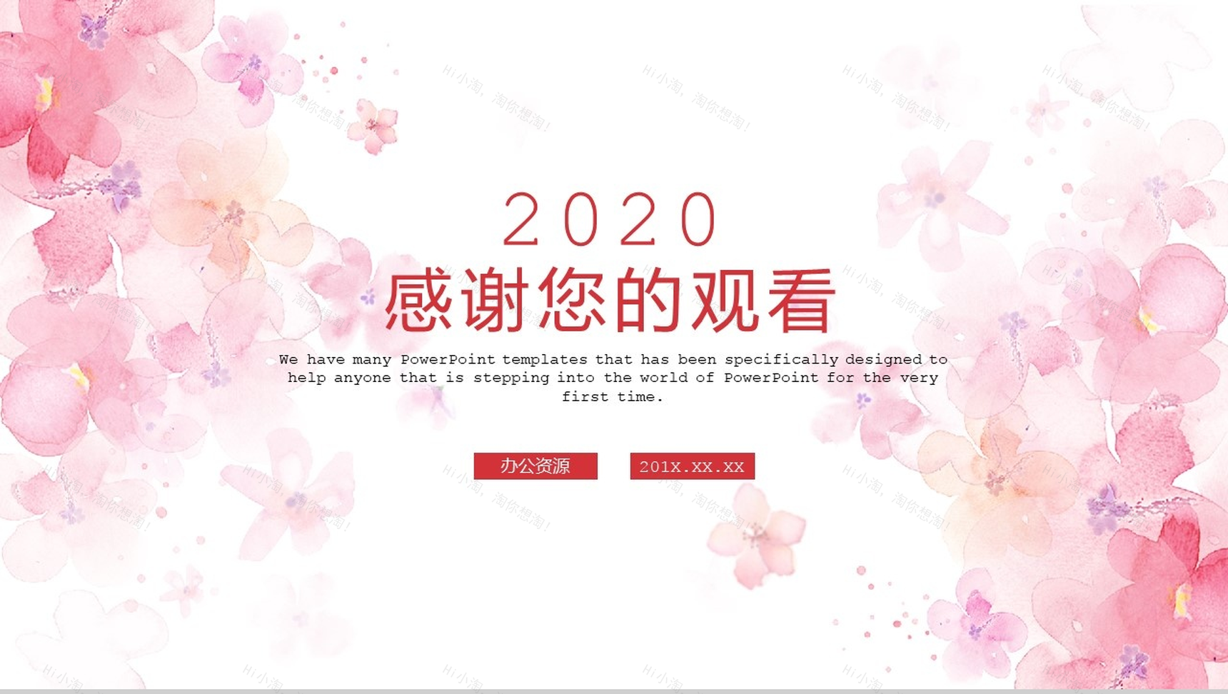 甜美简约三八妇女节活动创意方案PPT模板-8