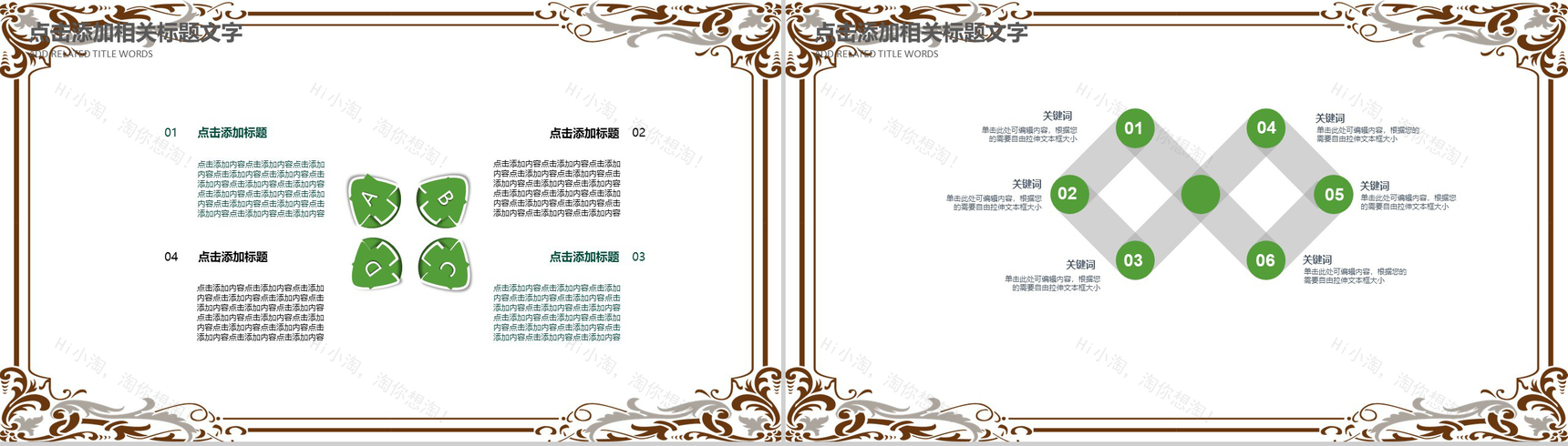清明印象活动主题项目策划PPT模板-12
