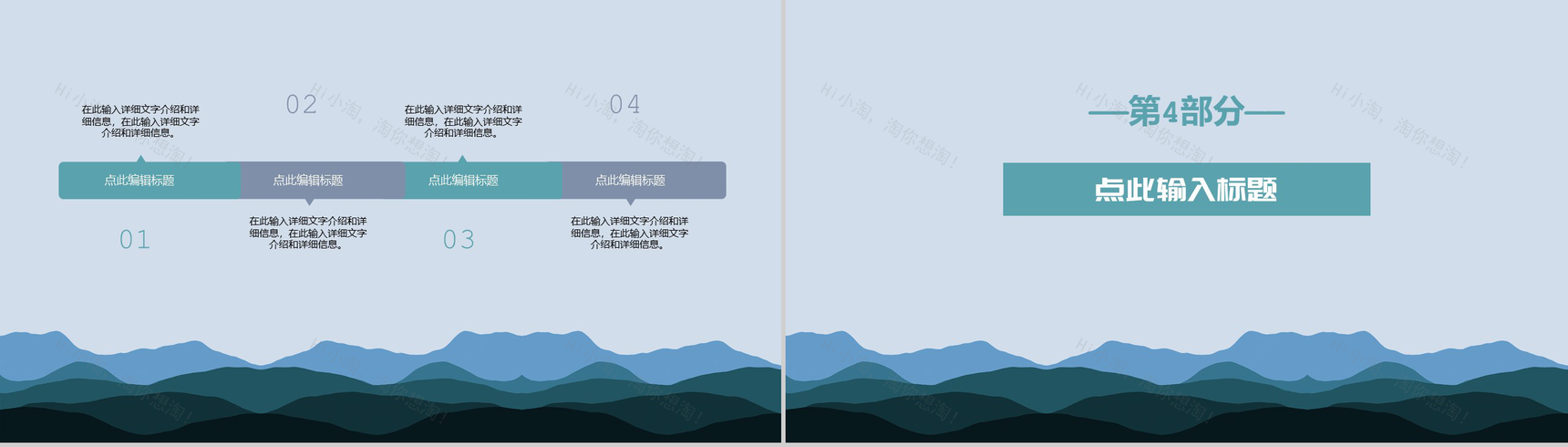 父爱如山父亲节快乐内容营销案例活动策划PPT模板-7