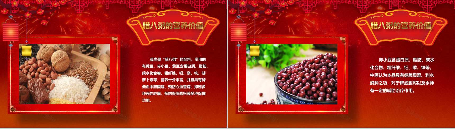 过了腊八就是年腊八节PPT模板-13