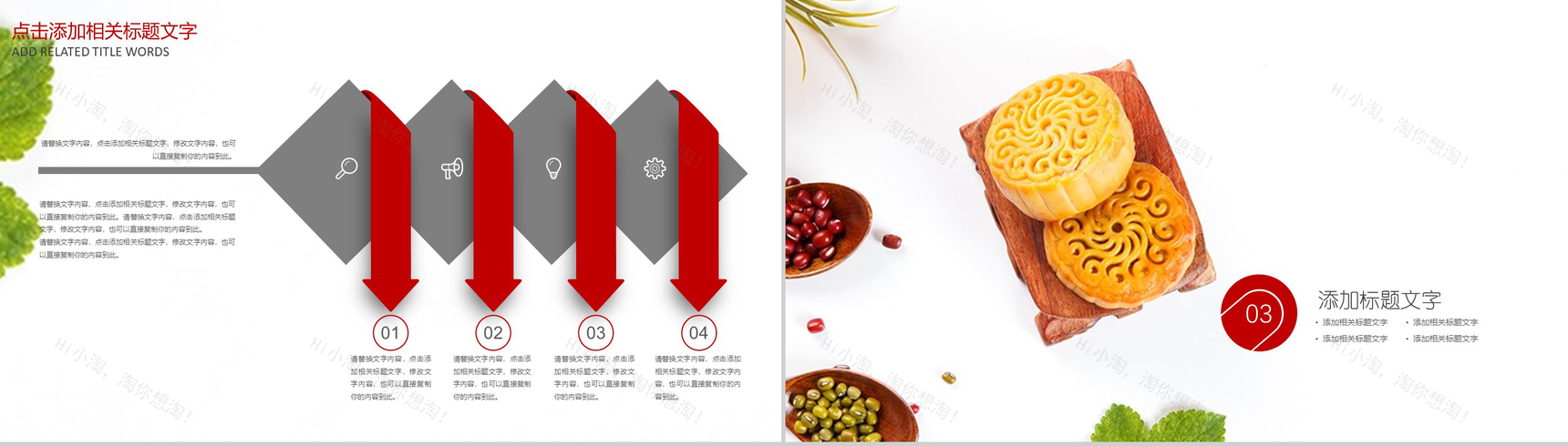 传统中秋节月饼宣传制作销售PPT模板-7