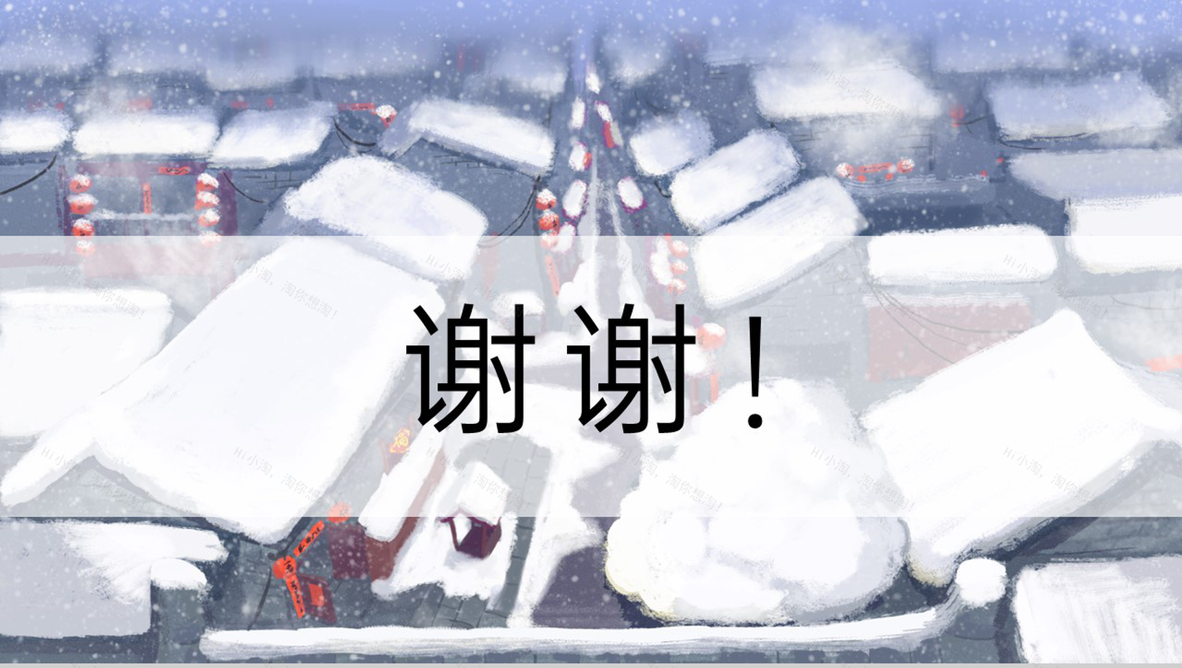 浅紫简约风幸福中国年新年除夕夜活动介绍PPT模板-11