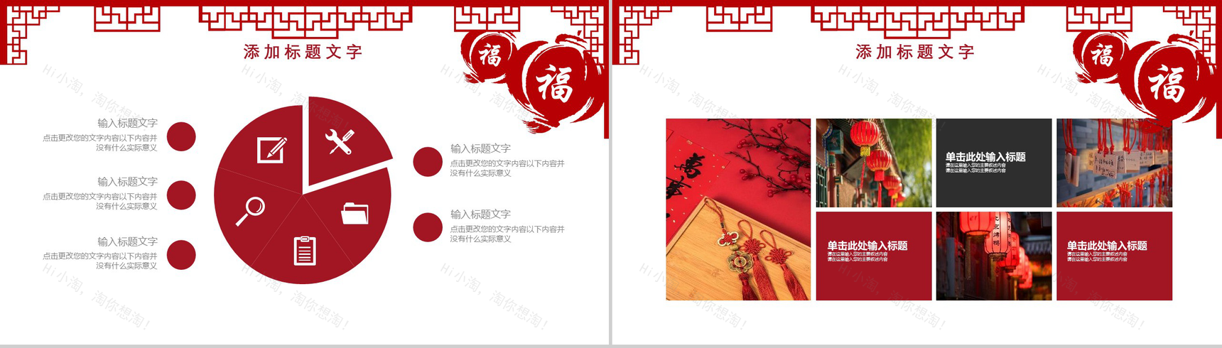 欢度元宵企业元宵晚会PPT模板-8