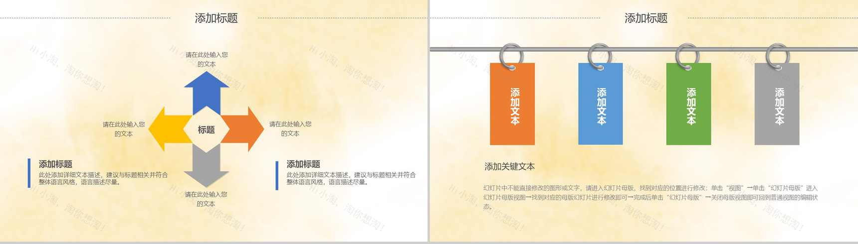 欢乐国庆节PPT模板-3