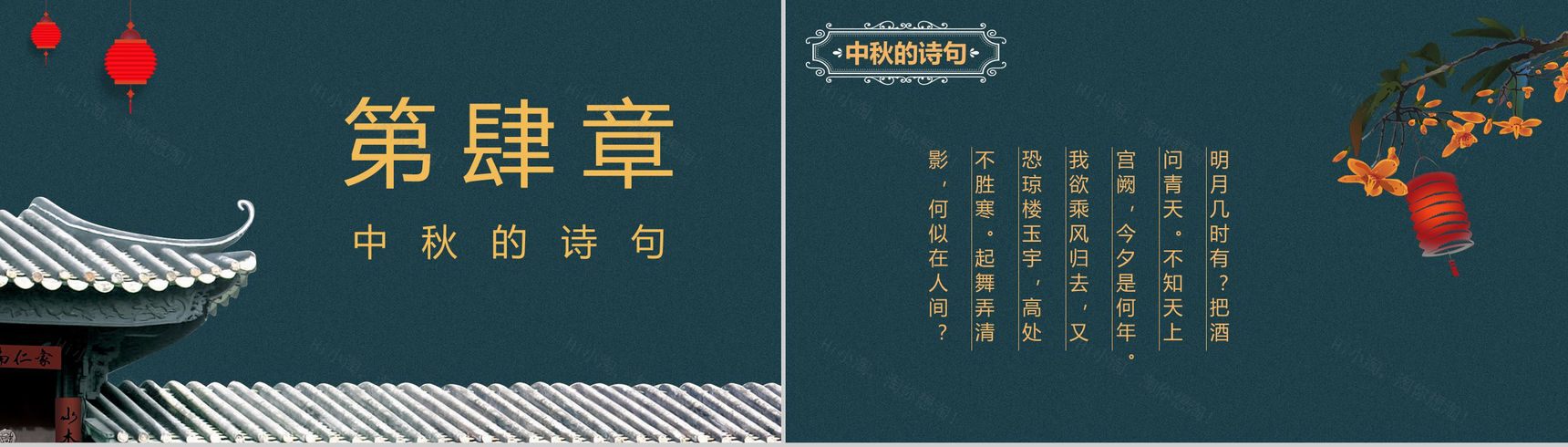 中国风元素中国传统节日文化宣传课件PPT模板-7