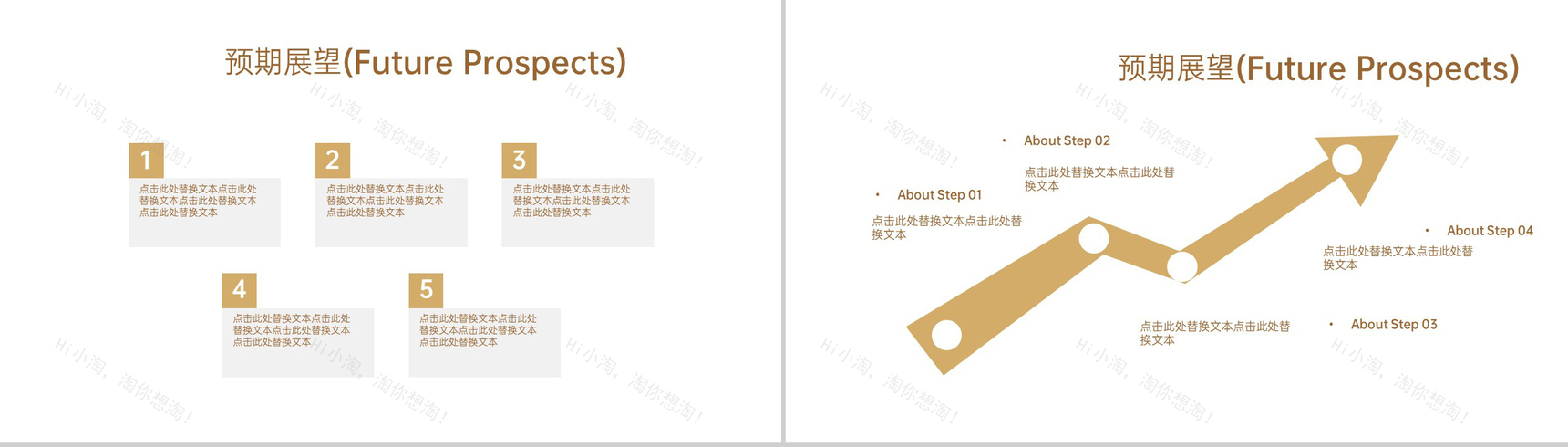 棕色中国风爱在七夕情人节公司活动策划介绍PPT模板-11