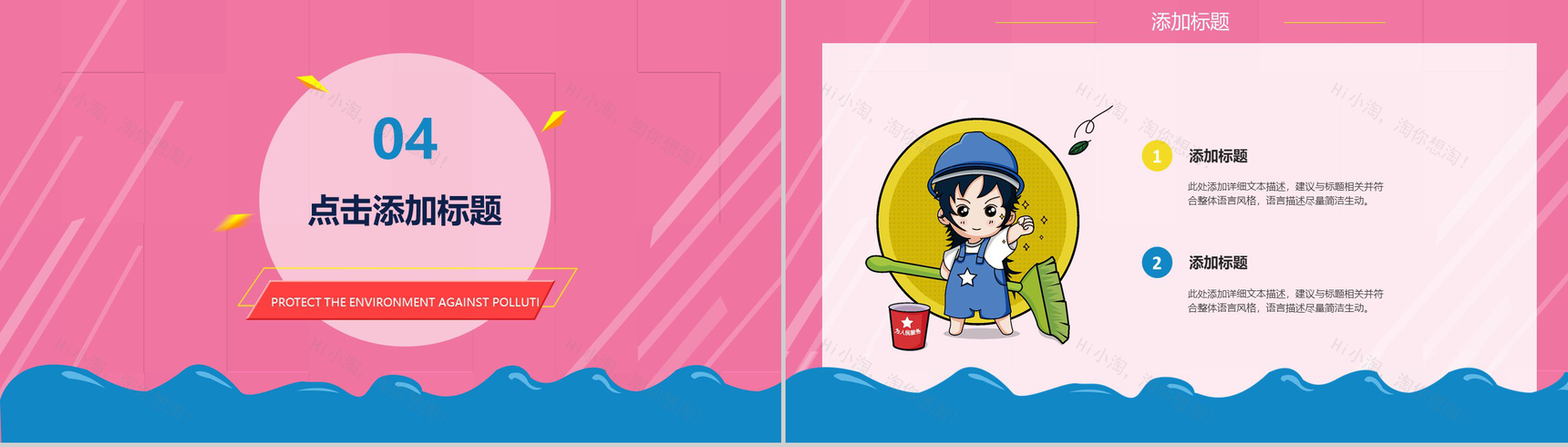 粉色小清新51劳动节宣传纪念PPT模板-9