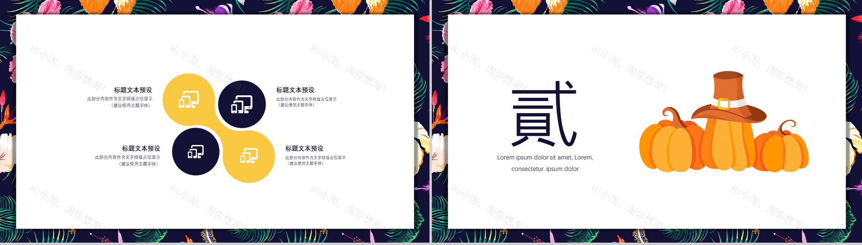 时尚简约大气感恩节活动策划宣传PPT模板-5