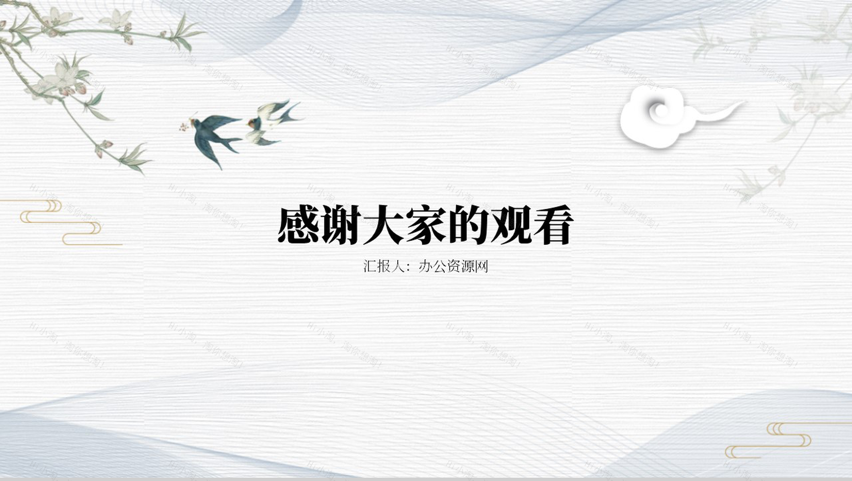 复古水墨风格清明时节雨纷纷PPT模板-10