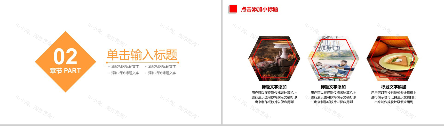 实用简洁感恩节习俗介绍宣传PPT模板-6