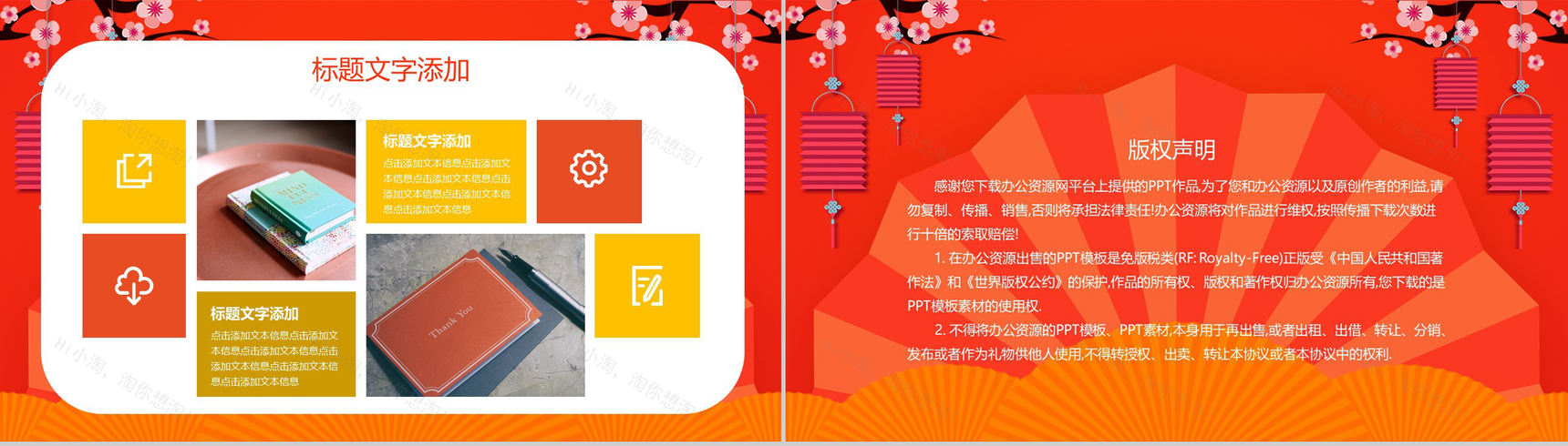 橙黄色中国风系列传统节日除夕文化介绍宣传PPT模板-12