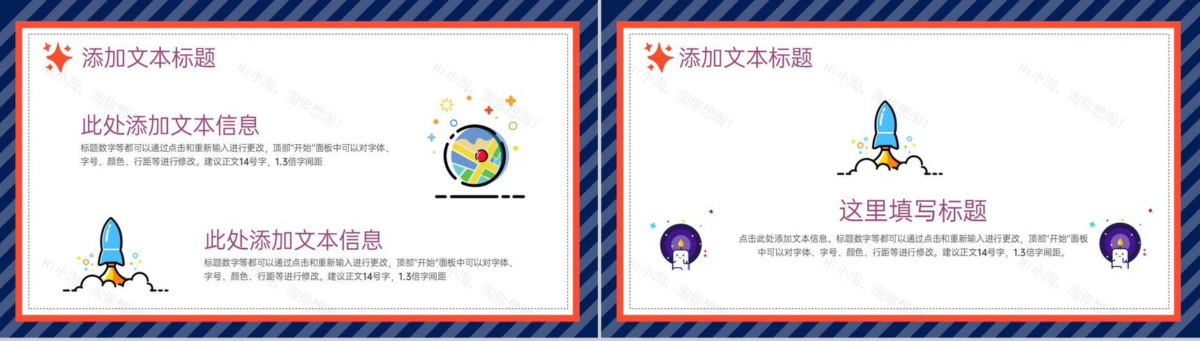 深蓝卡通风六一儿童节教育教学主题班会PPT模板-7