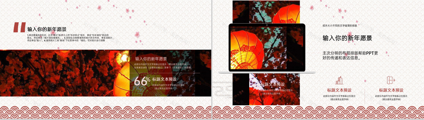 红色温馨中国风各地方欢庆过小年习俗文化介绍PPT模板-6