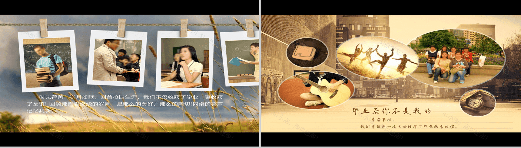 简约大气老同学聚会怀旧纪念PPT模板-4