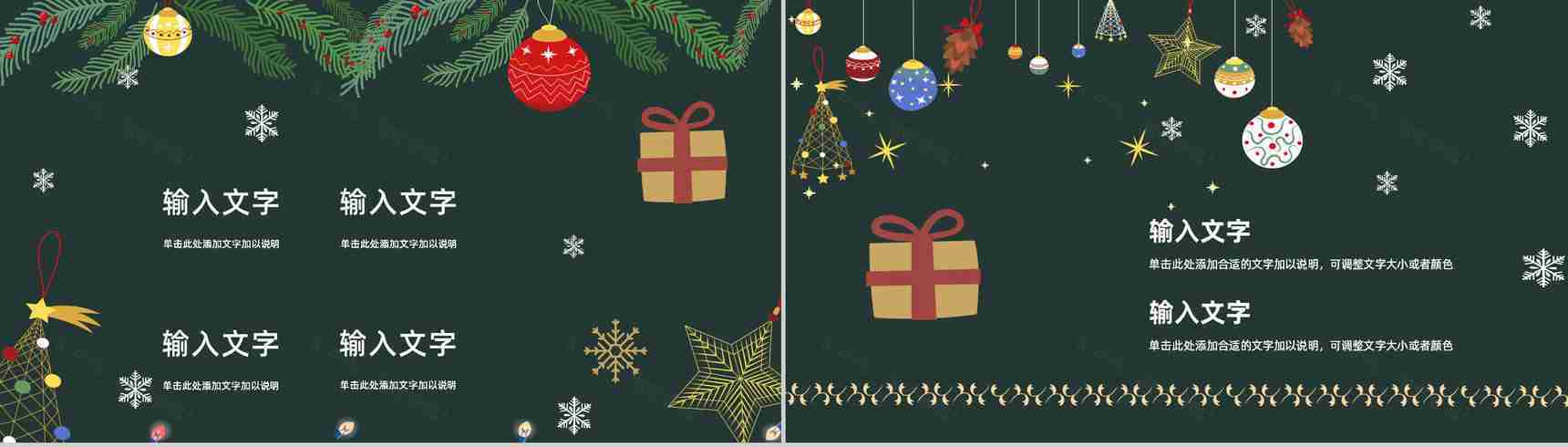 精美圣诞节主题活动策划宣传节日基本介绍营销策划方案计划书汇报PPT模板-3