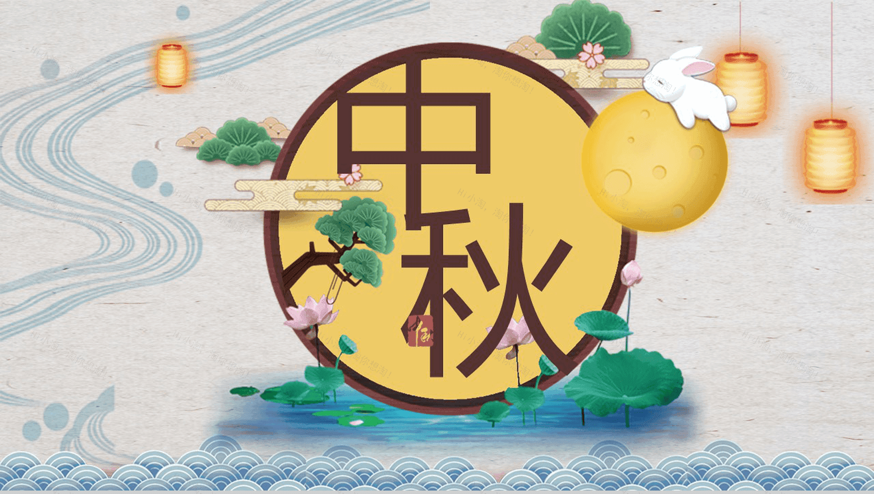 创意卡通活动策划中秋节介绍PPT模板-1