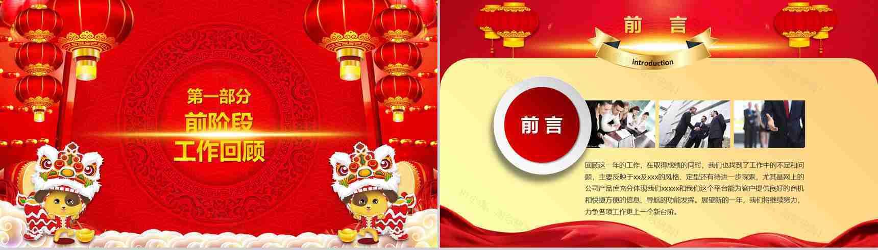 动态2019年终总结暨誓师大会通用PPT模板-6