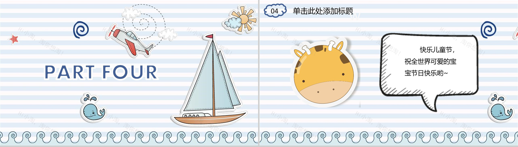 蓝色线条6.1儿童节班会PPT模板-10