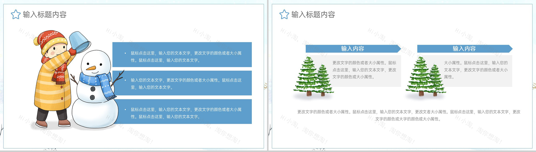 蓝色小清新风二十四节气之小雪习俗文化介绍PPT模板-3