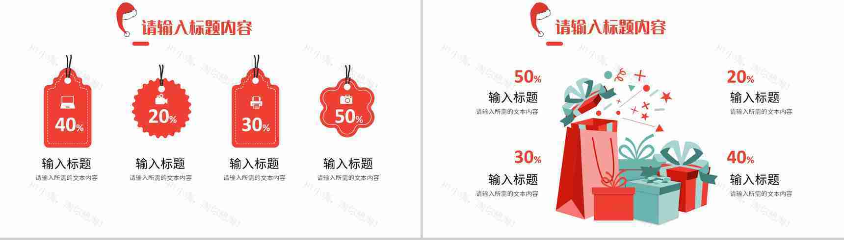 圣诞节狂欢主题活动策划方案平安夜营销计划总结PPT模板-3