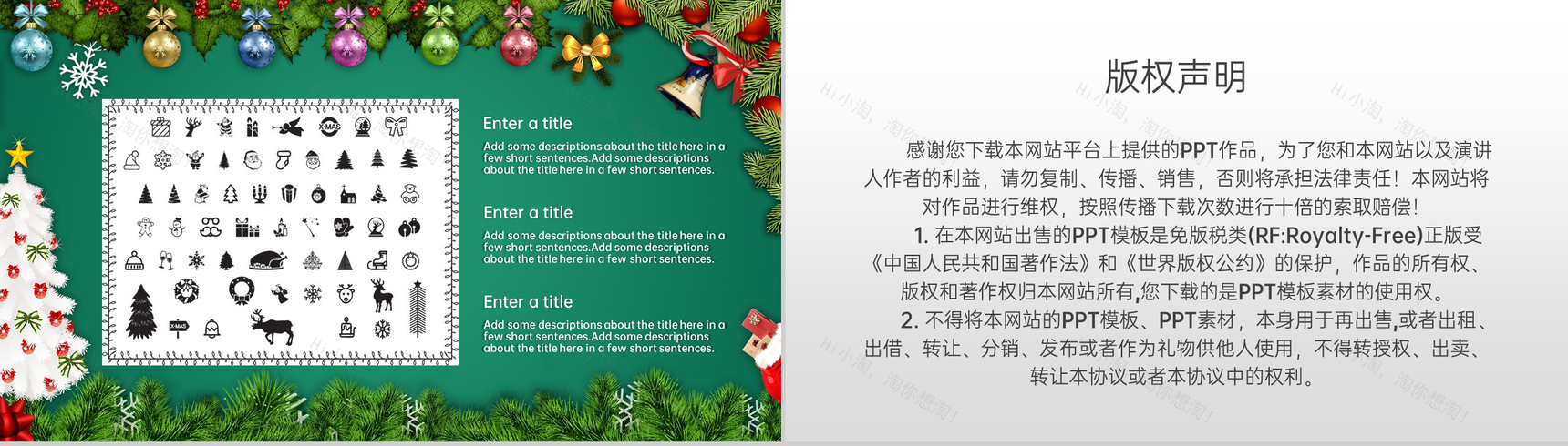 绿色简约风圣诞快乐圣诞节活动策划方案PPT模板-8