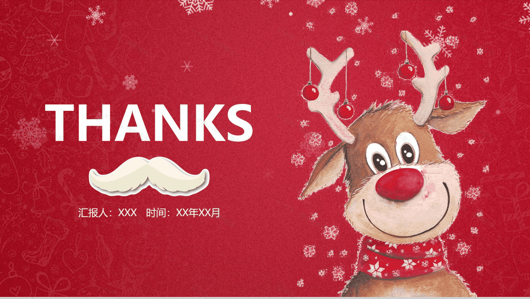 喜庆圣诞节活动策划方案汇报总结PPT模板-12