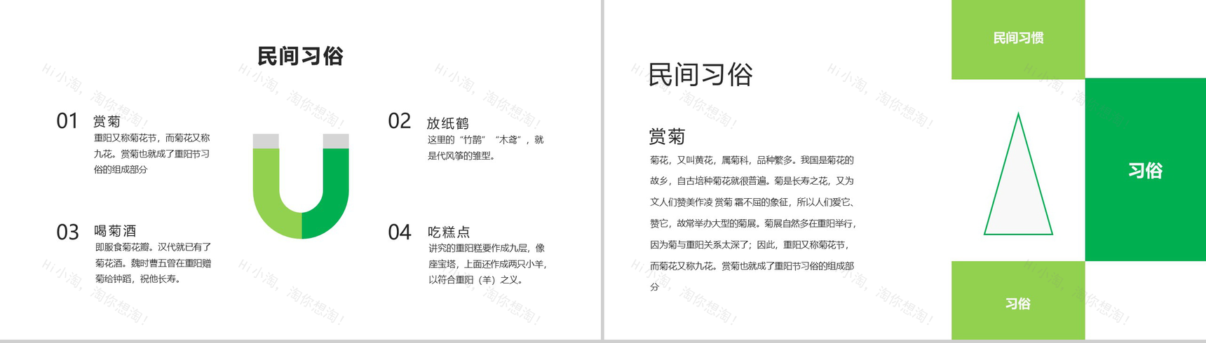 彩色手绘版爱在重阳关爱老人主题PPT模板-6