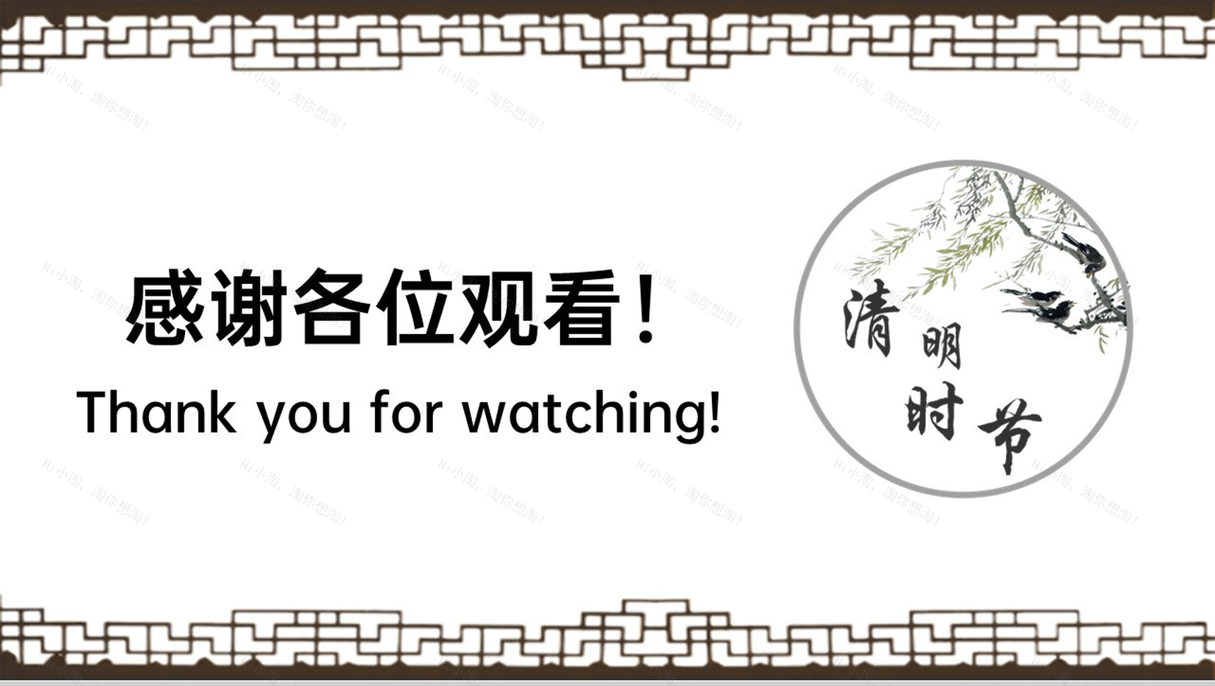 白色简洁四月五号清明时节雨纷纷节日主题庆典活动策划PPT模板-17