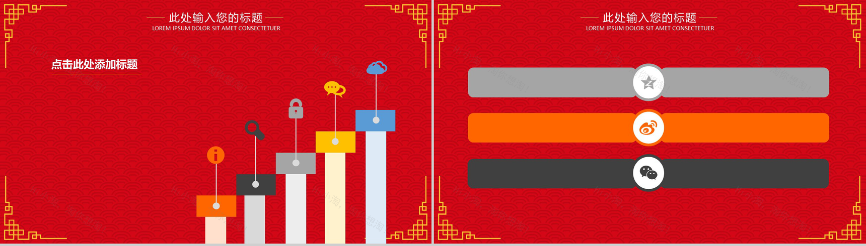 喜庆猪年春节拜年通用PPT模板-8