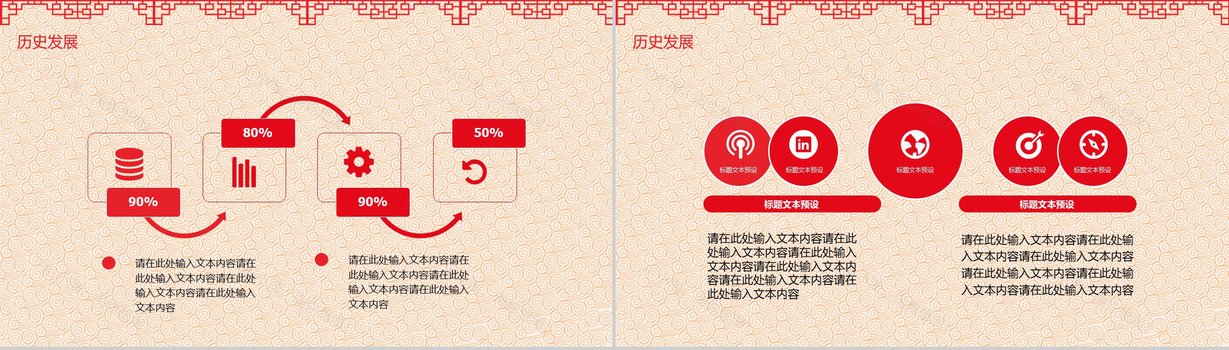 喜庆中国风主题小年习俗文化介绍PPT模板-3