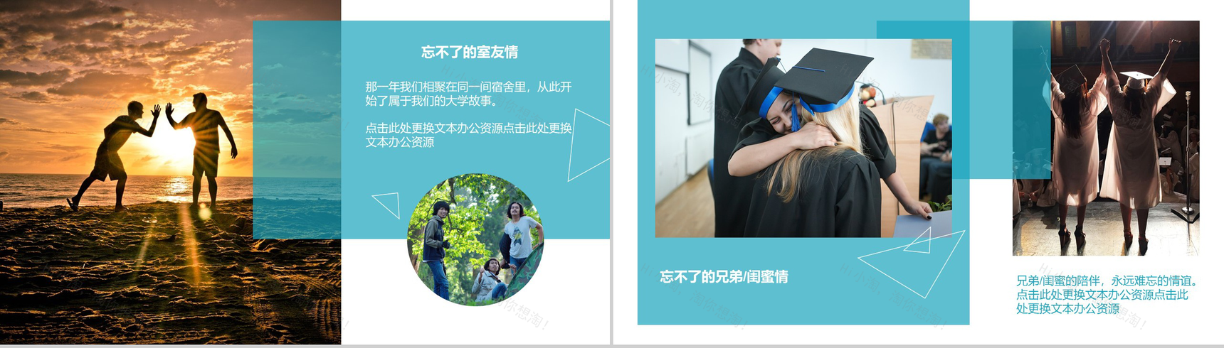 青春毕业纪念册PPT模板-8