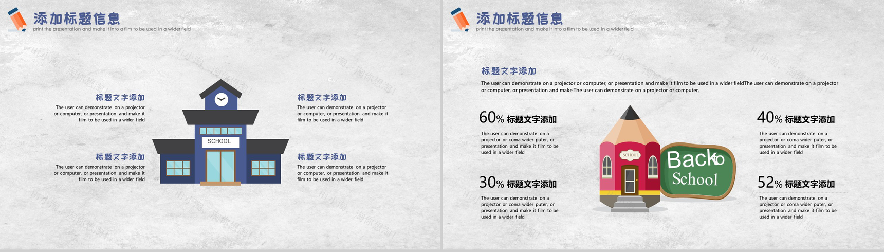 祝全体老师节日快乐教师节主题PPT模板-3