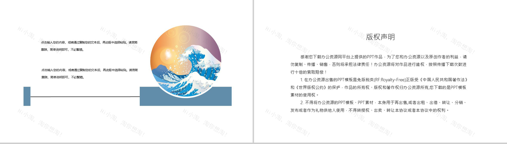清新处暑传统节日活动策划主题PPT模板-10
