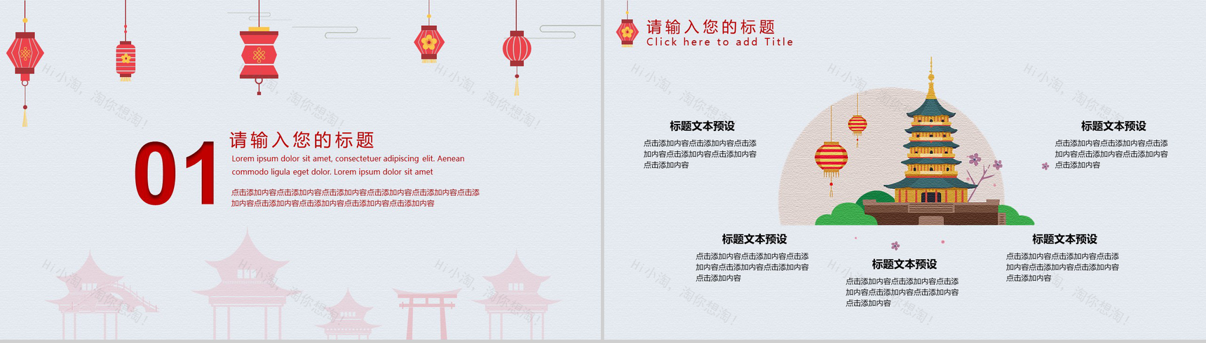 红灯笼系列中秋月圆中秋节主题PPT模板-3