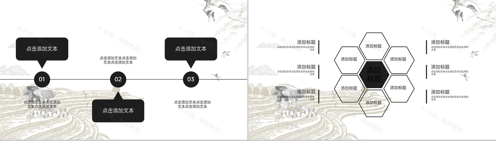 黑白手绘风二十四节气芒种主题宣传介绍PPT模板-3