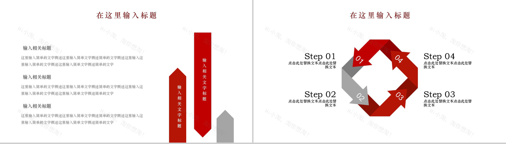 欧美时尚商务清新七夕情人节婚礼策划PPT模板-13