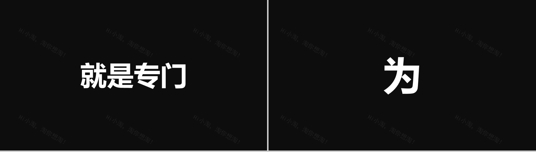 大气简约抖音快闪欢度六一儿童节PPT模板-17