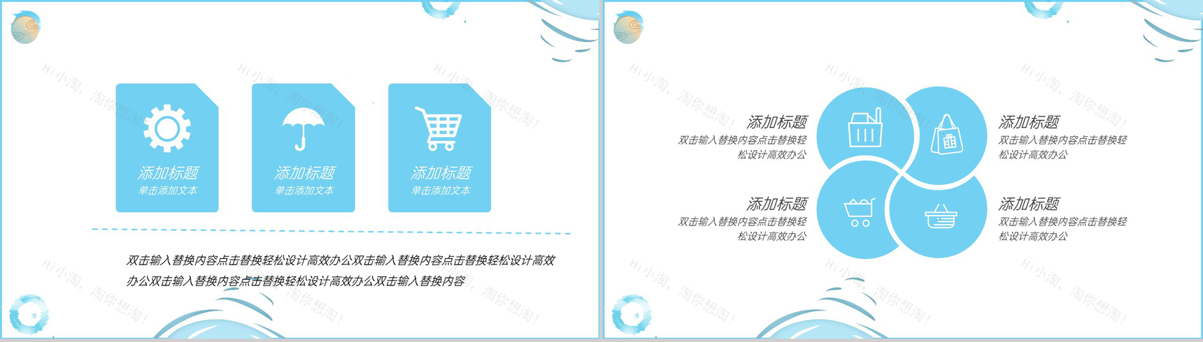 蓝色清新风夏至节气唯美主题活动宣传介绍PPT模板-9