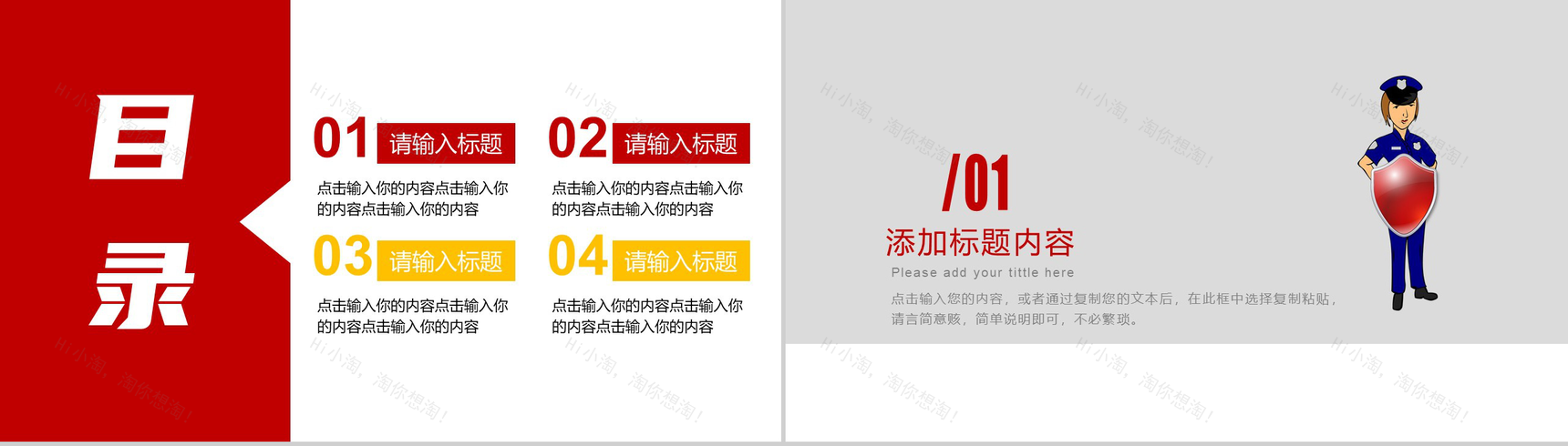 315诚信我们在行动PPT模板-2