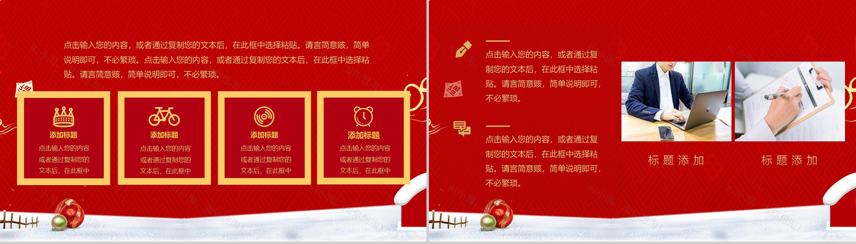 中国风城墙背景主题元旦开门红喜迎新年元旦节策划PPT模板-4