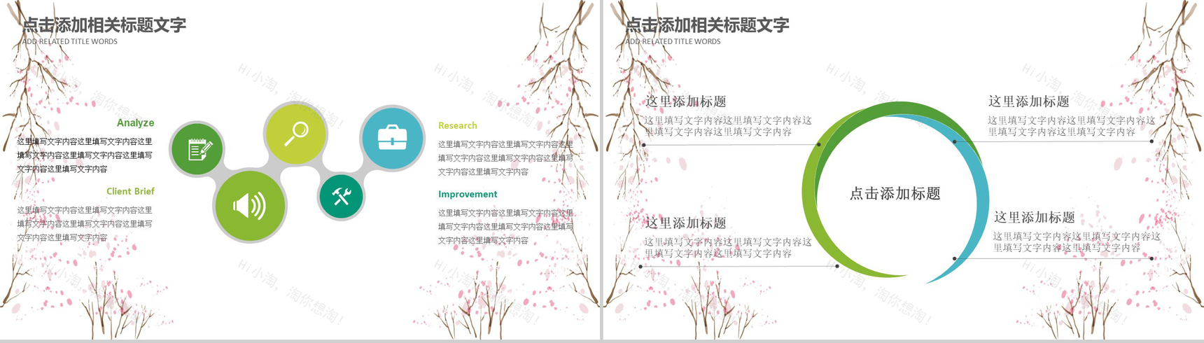 清明节气历史传统文化教育普及PPT模板-4