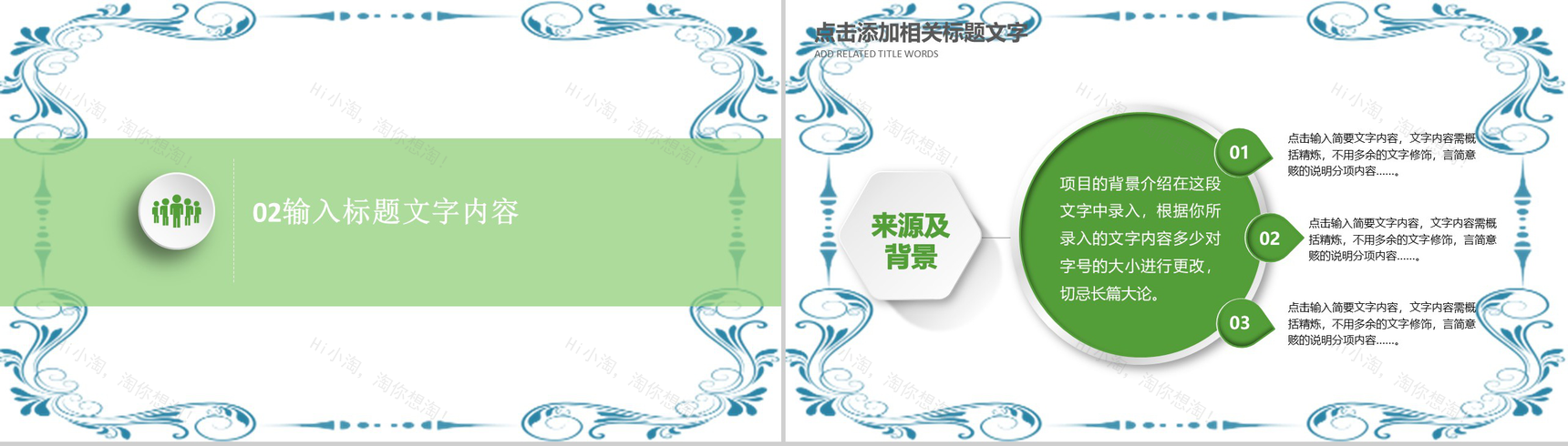 中国风清明节日踏青活动汇报PPT模板-6