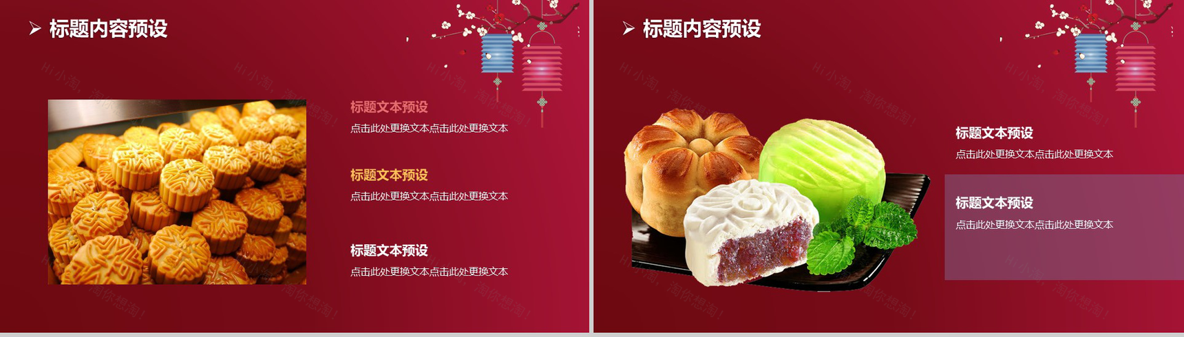 大气中国风公司中秋活动策划PPT模板-3